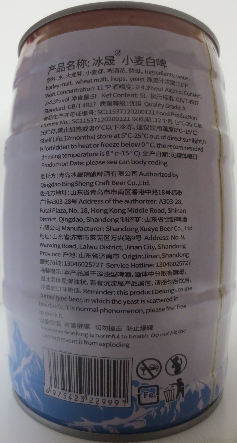 BING SHENG CRAFT WHEAT BEER NEW BEER RELASE (5L) Nr.1