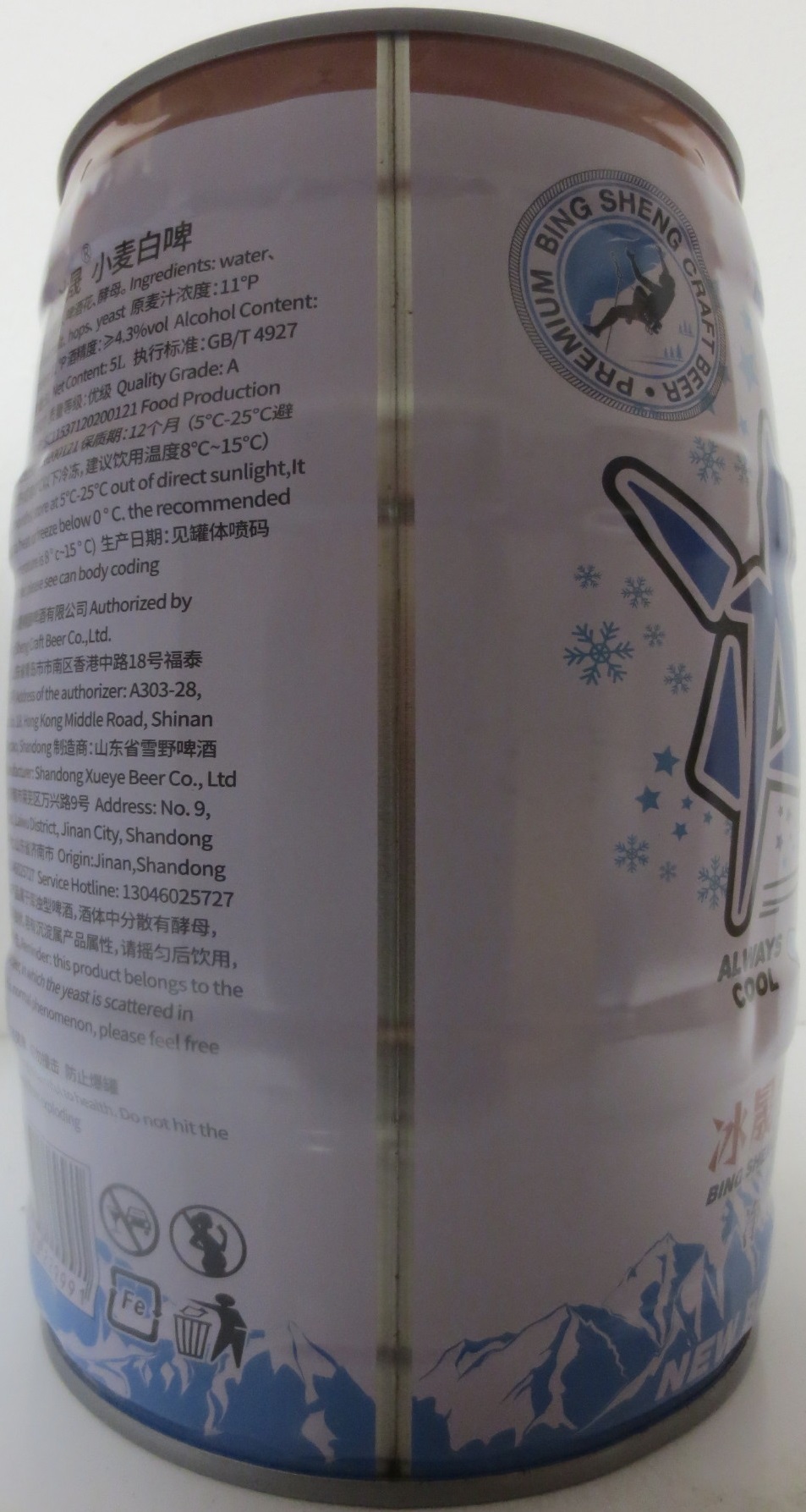 BING SHENG CRAFT WHEAT BEER NEW BEER RELASE (5L) Nr.1