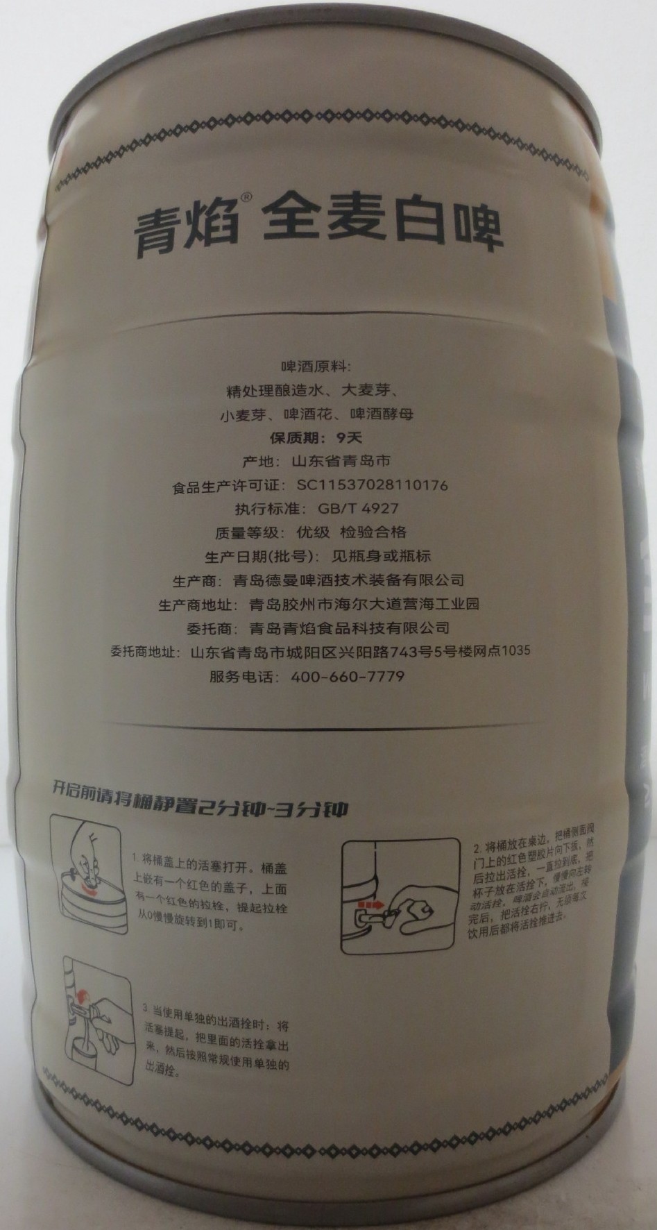 9 Wheat White Beer (5L) Nr.1 