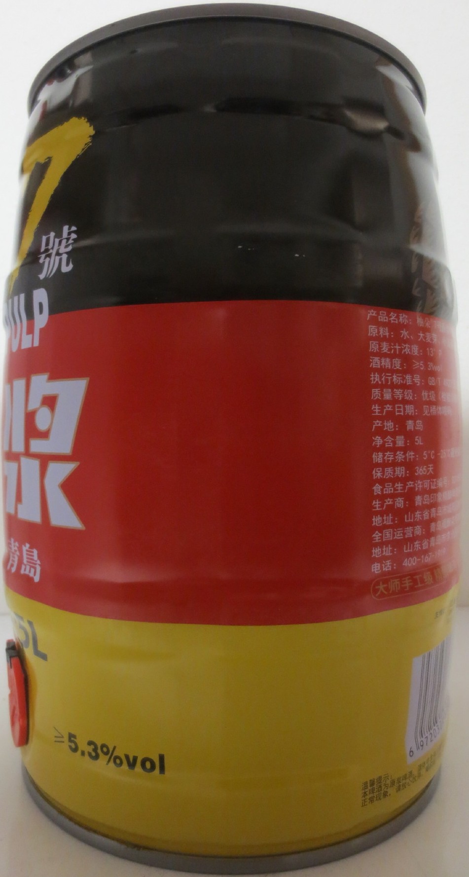 BEER 7 RAW PULP (5L) Nr.1 