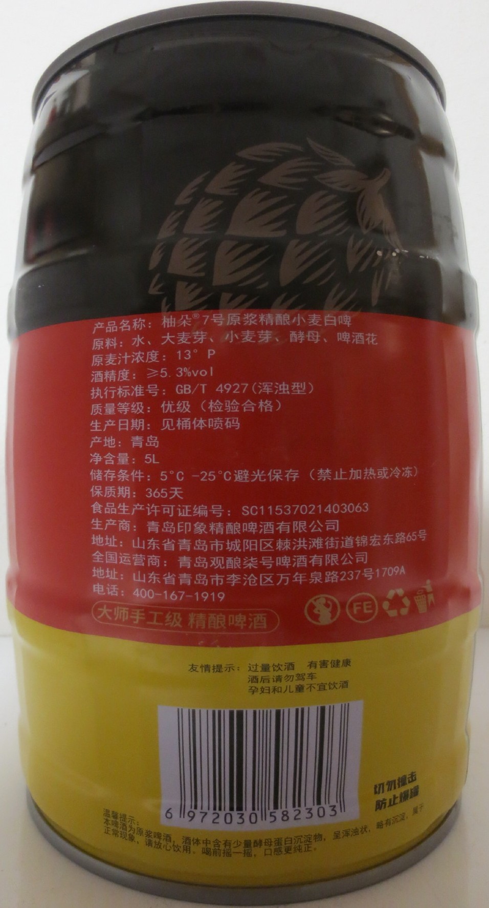 BEER 7 RAW PULP (5L) Nr.1 