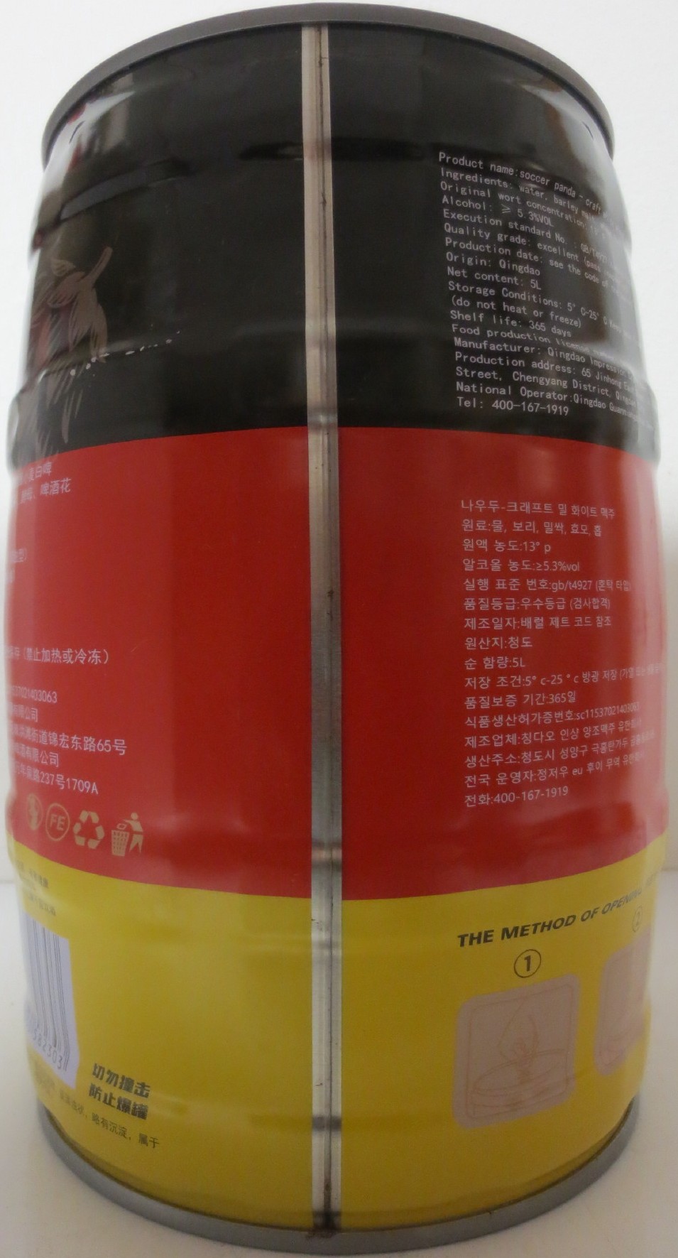 BEER 7 RAW PULP (5L) Nr.1 