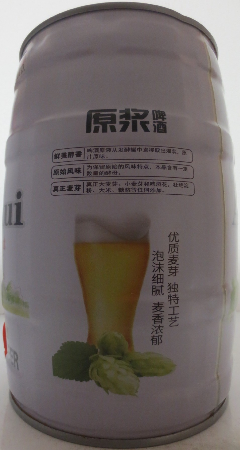 Aolaihuti While Wheat CRAFT BEER (5L) Nr.3 