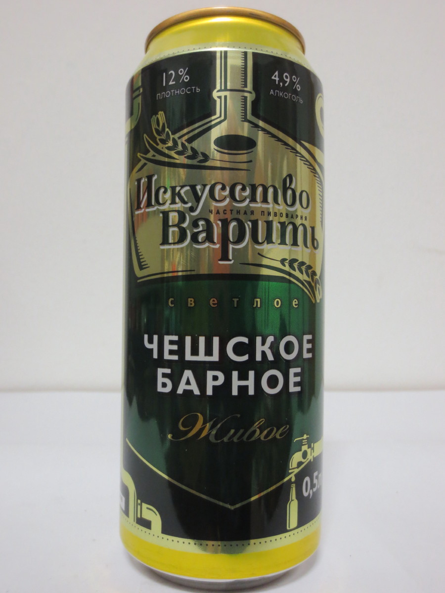 CESKOE VARNOE PIVO (50cl (B/O)