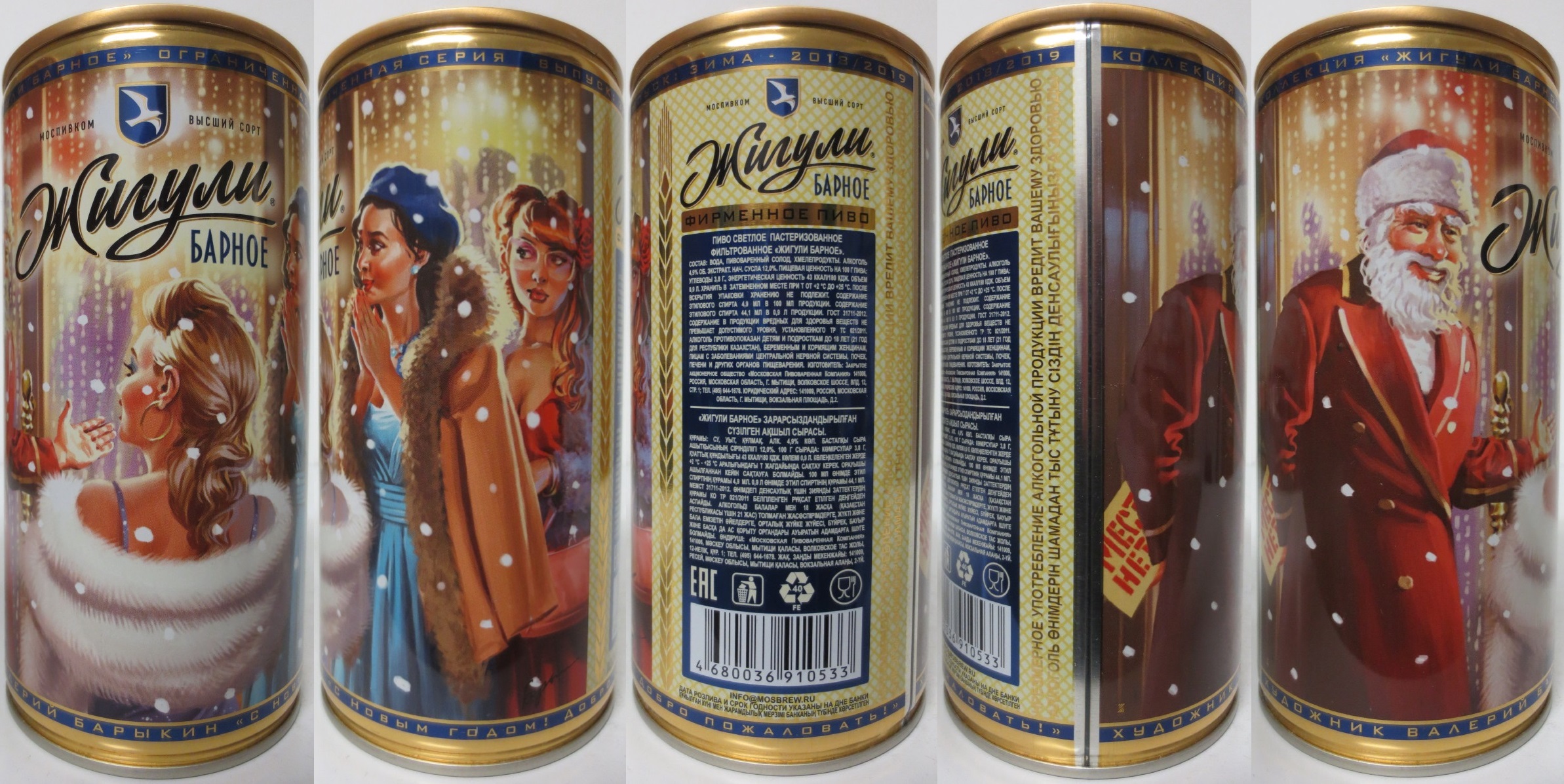 Zhiguli PIVO Nr.25 (90cl) (B/O)
