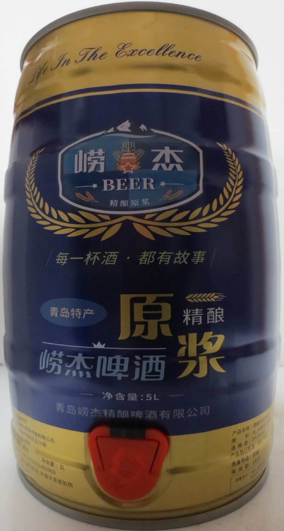 BEER (5L) Nr.1 