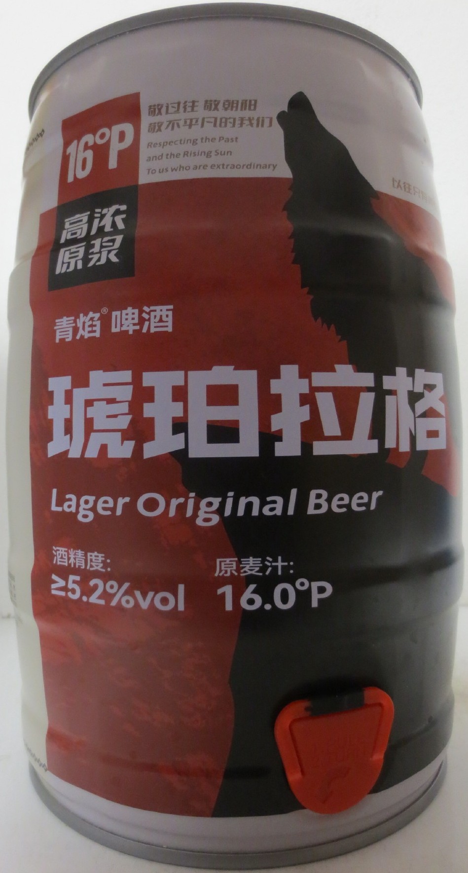 Lager Original Beer (5L) Nr.1 
