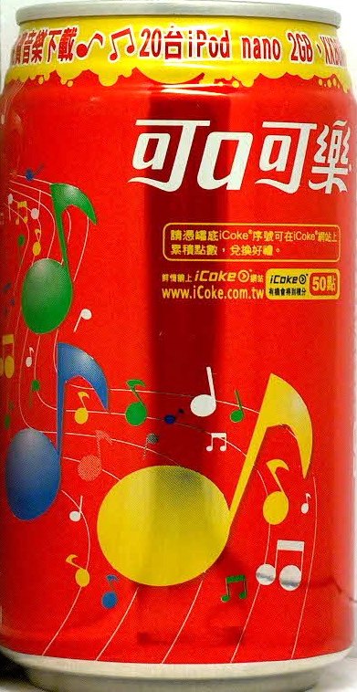 Coca Cola music can from TAIWAN (35cl) (AF/O)