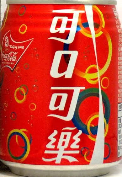 Coca Cola Beijing 2008 from TAIWAN (25cl) (AF/O)