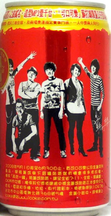 Coca Cola people can from TAIWAN (35cl) (AF/O) 