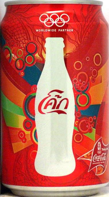 Coca Cola Bejing 2008 can from THAILAND (32,5cl) (B/O) Nr.1 