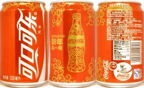 Coca cola iCOKE 100 can from CHINA (33cl) (AF/O) Nr.1  