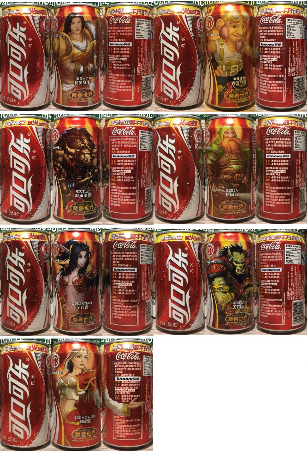 Coca Cola World of Warcraft - WOW Set from CHINA (7 cans) (35,5cl) (AF/O) 