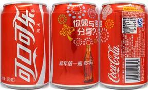 Coca Cola ICOKE100 can from CHINA (33cl) (AF/O) Nr.3 