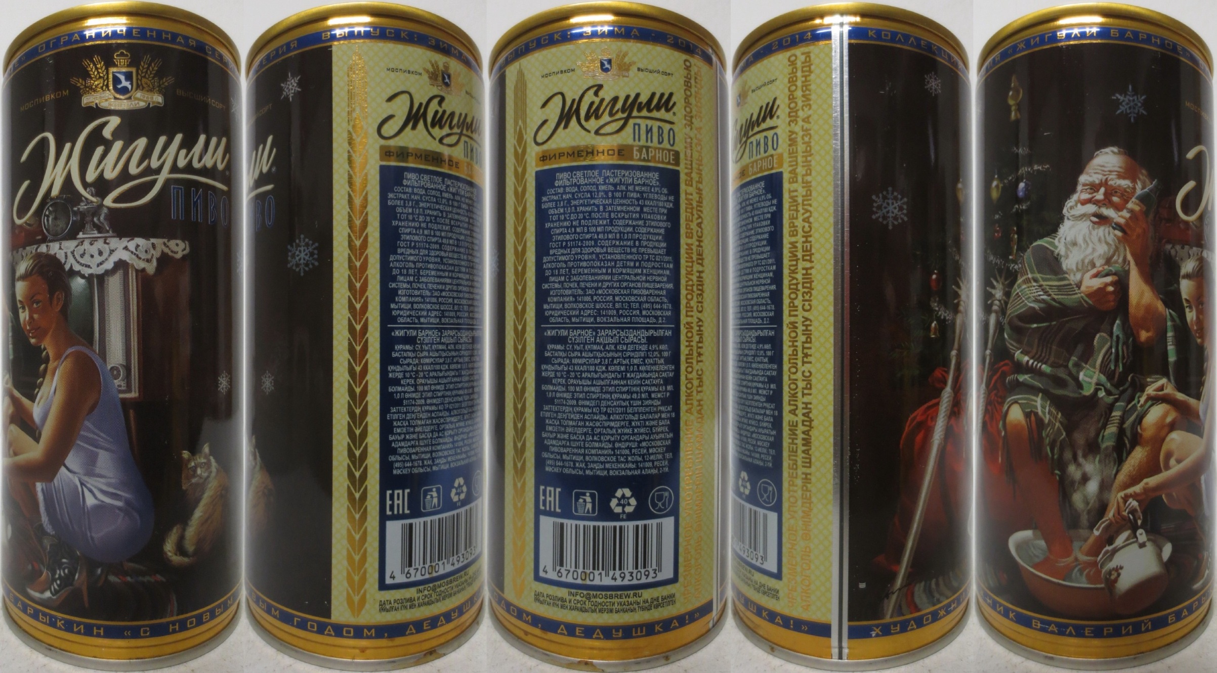 Zhiguli PIVO Nr.15 (100cl) (B/O)