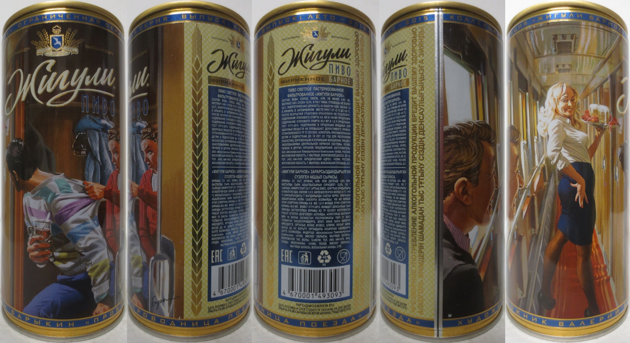 Zhiguli PIVO Nr.17 (100cl) (B/O)