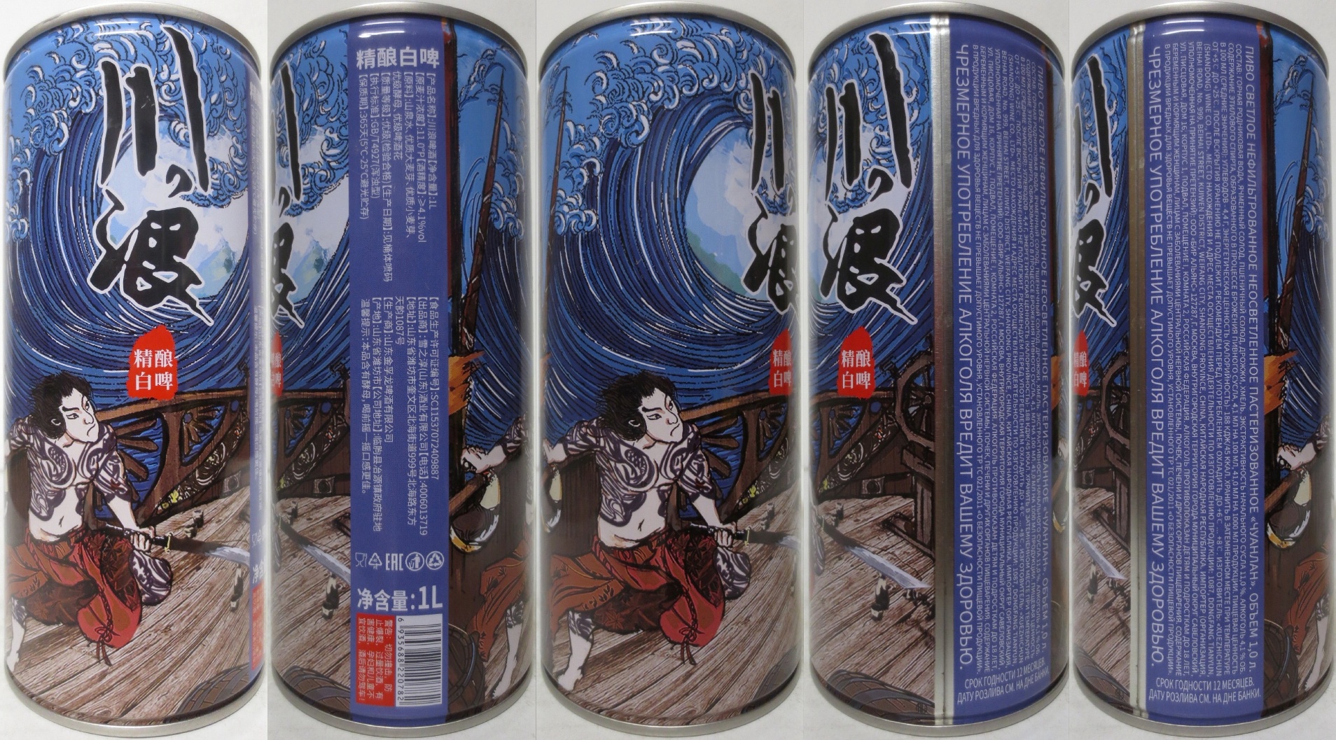 Craft Beer White Beer (100cl) (T/O) Nr.1 