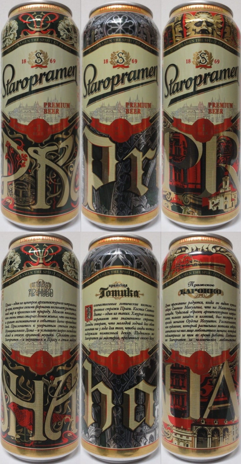 Staropramen PREMIUM BEER (RU) (50cl) (B/O) č.3/3