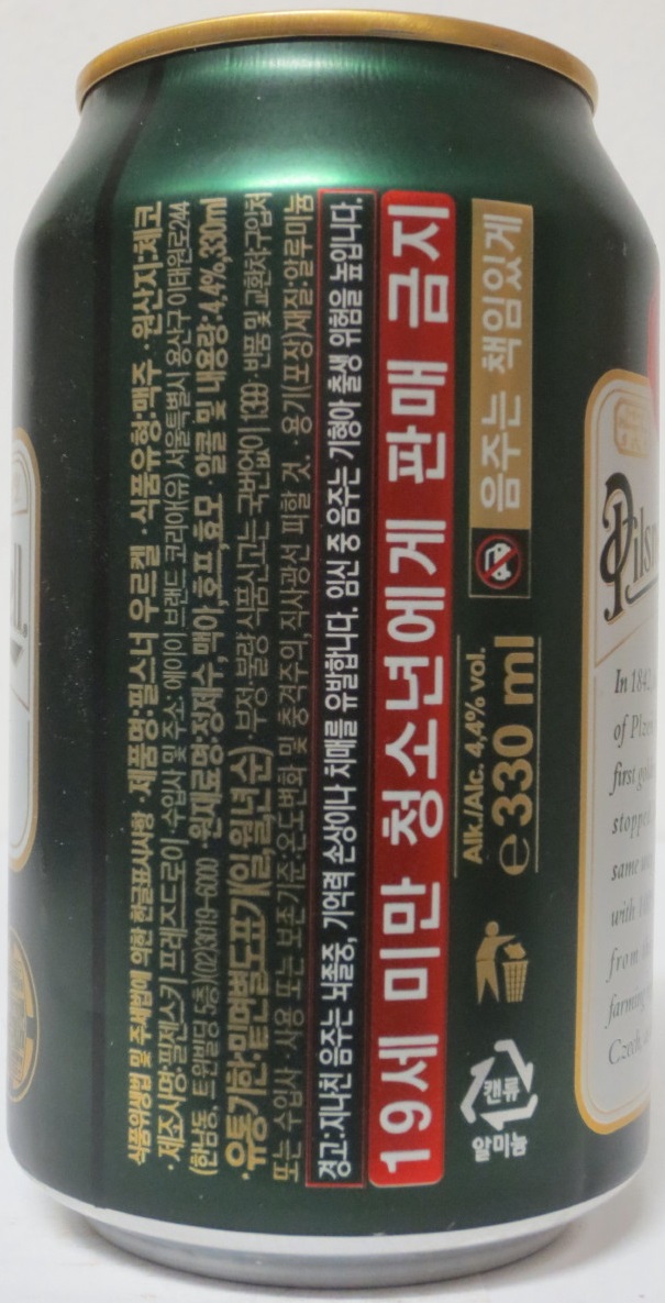 Pilsner Urquell BREWED IN PLZEŇ,CZECH THE ORIGINAL PILSNER IMPORTED (33cl) (B/O) č.2