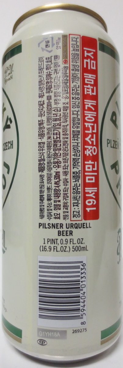 PLZEŇSKÝ PRAZDROJ Pilsner Urquell 175TH Aniversary THE ORIGINAL PILSNER č.2 (50cl) (T/O)