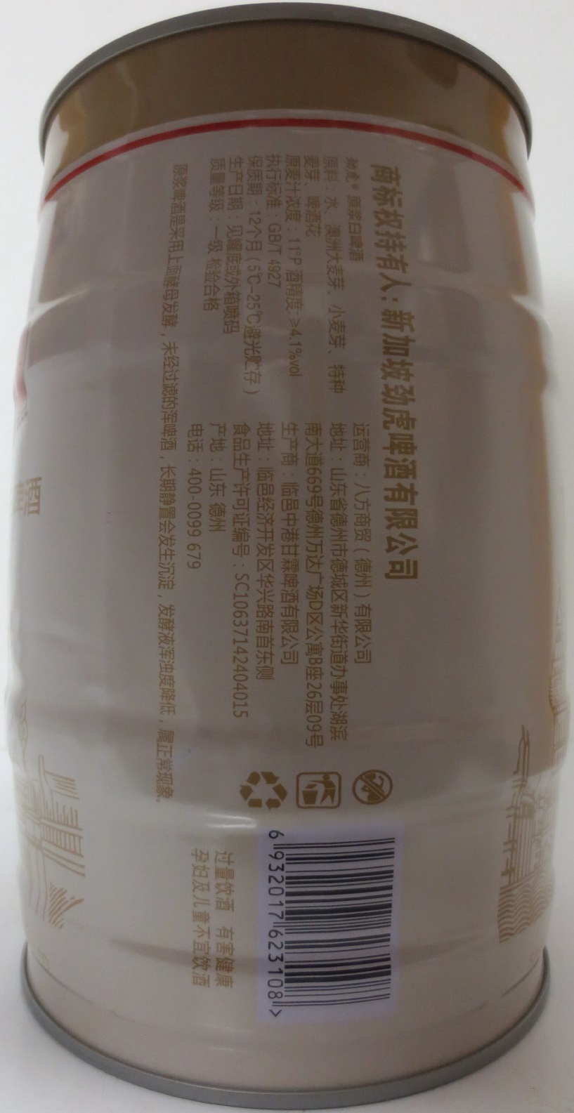 btíger BEER Original 