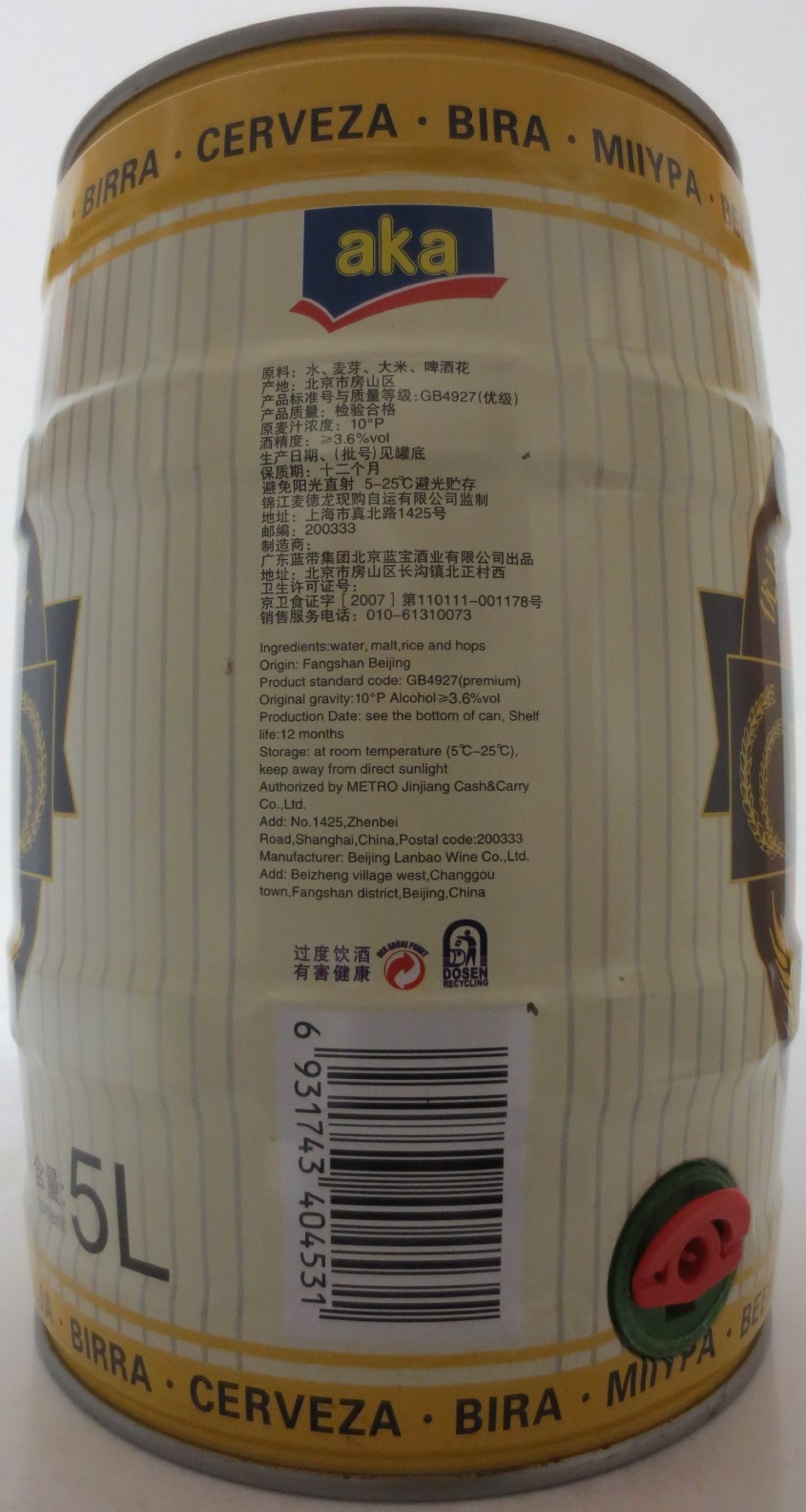 Beer 10°P (5L) Nr.1 