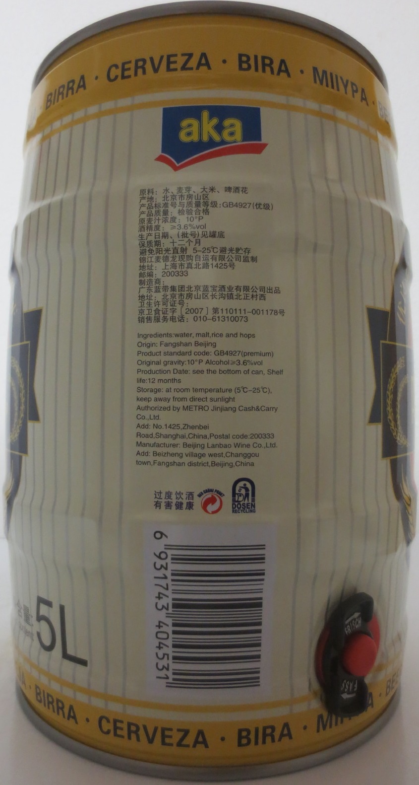 Beer 10°P (5L) Nr.2 