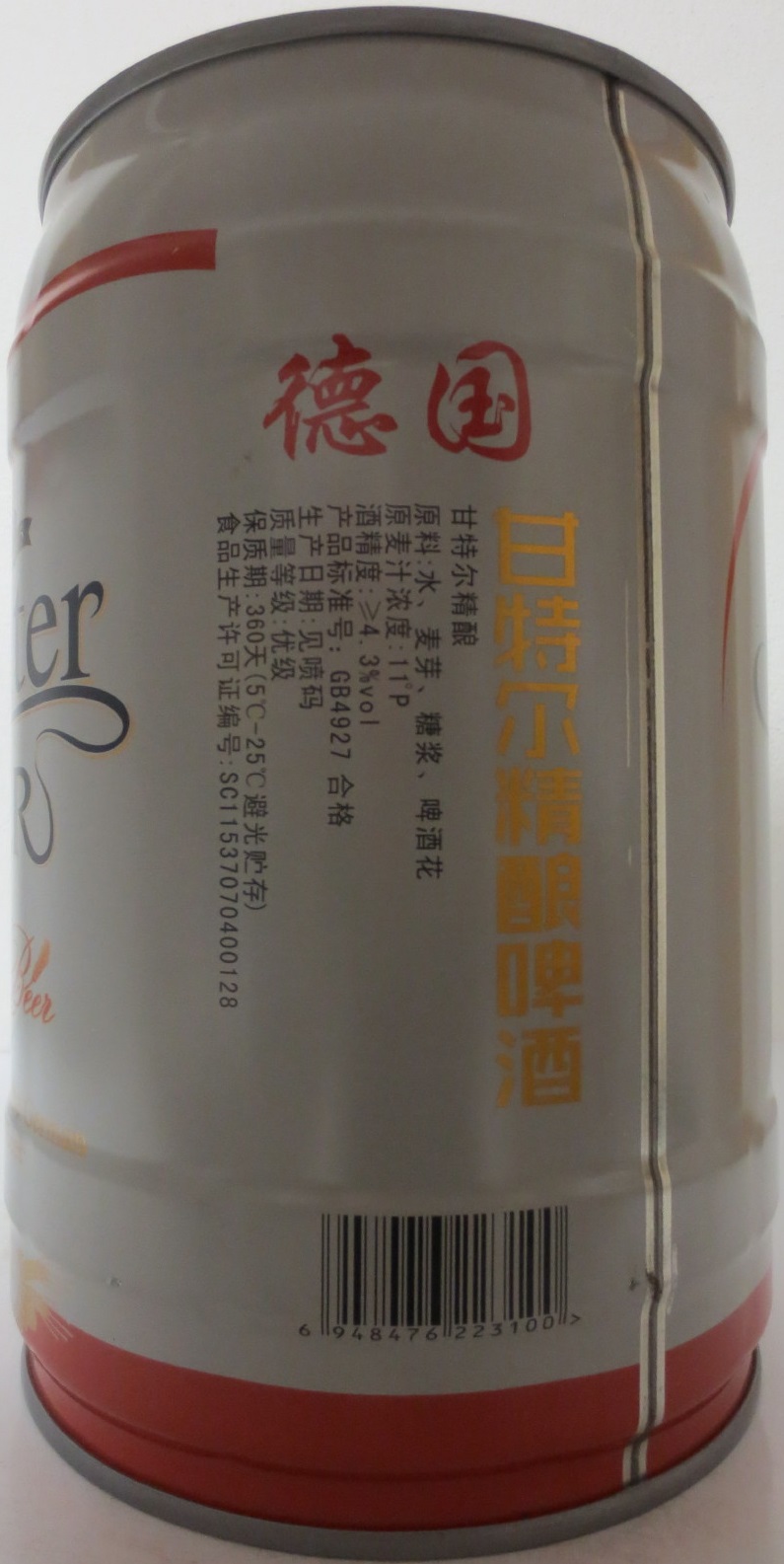 Ganter BEER Lager Beer (5L) Nr.1