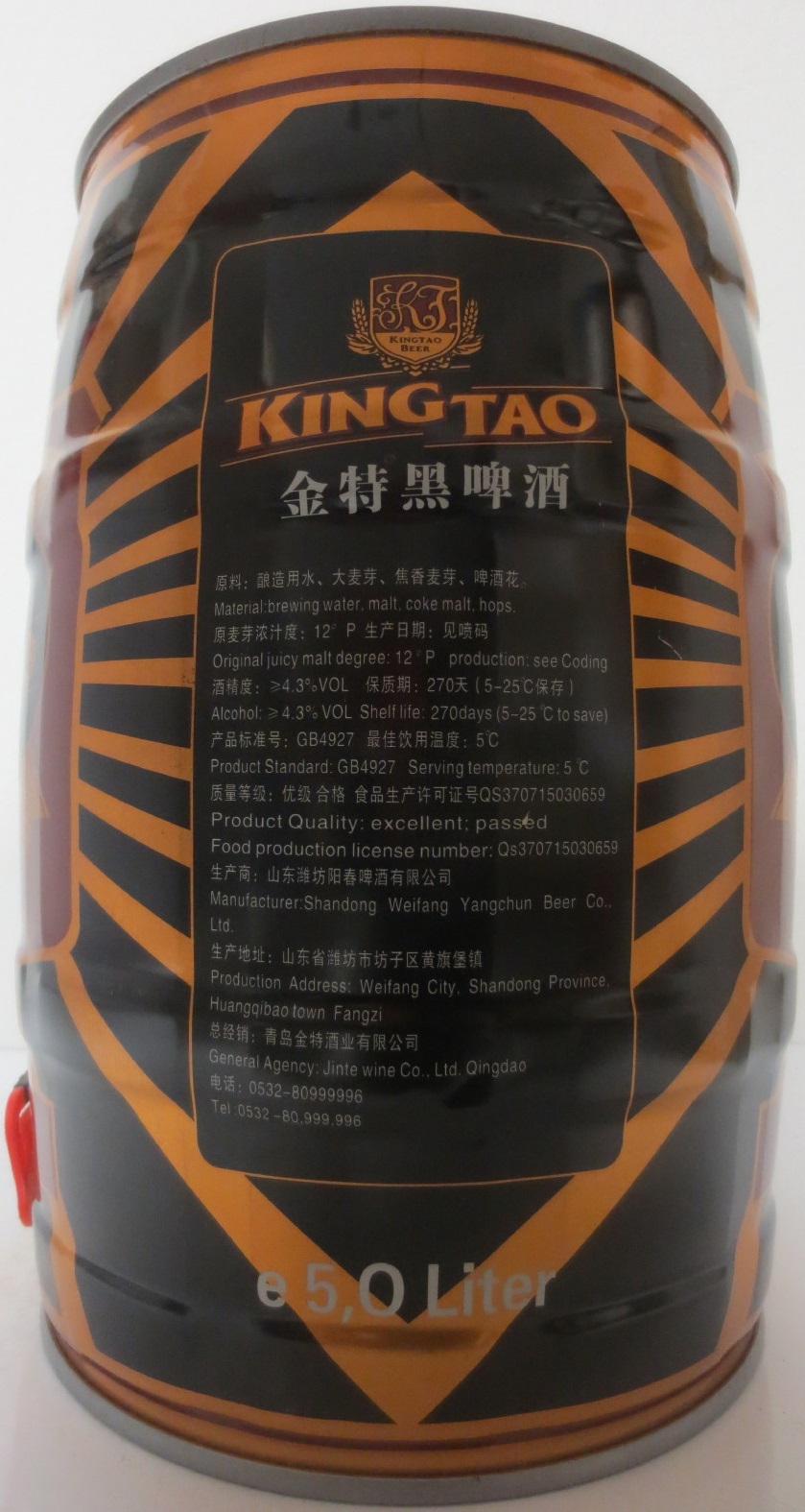 KINGTAO Top Fermentation Black beer (5L) Nr.1