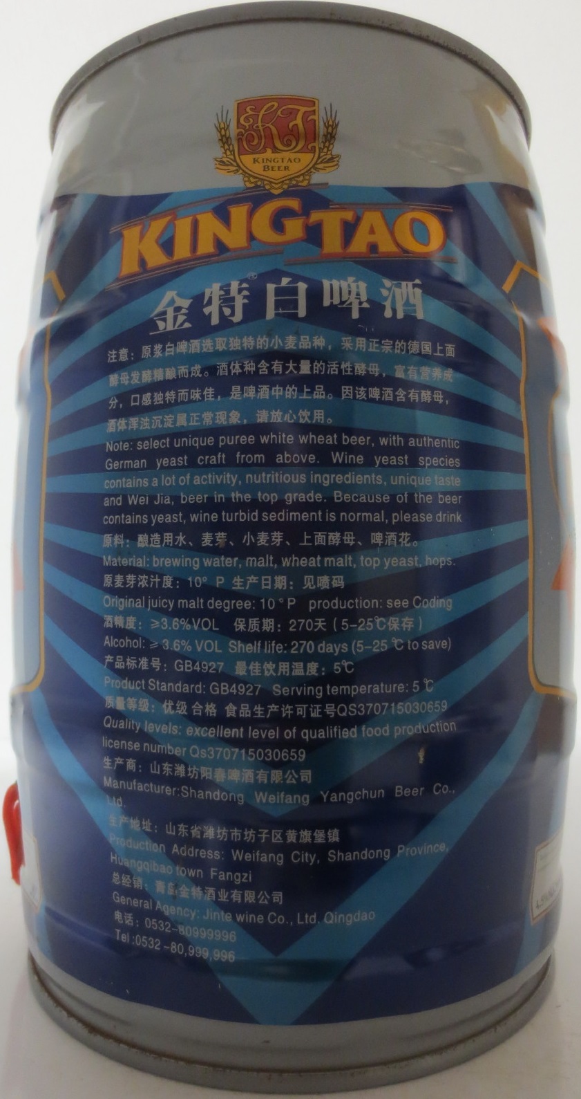 KINGTAO Weissbier Top Fermentation (5L) Nr.1