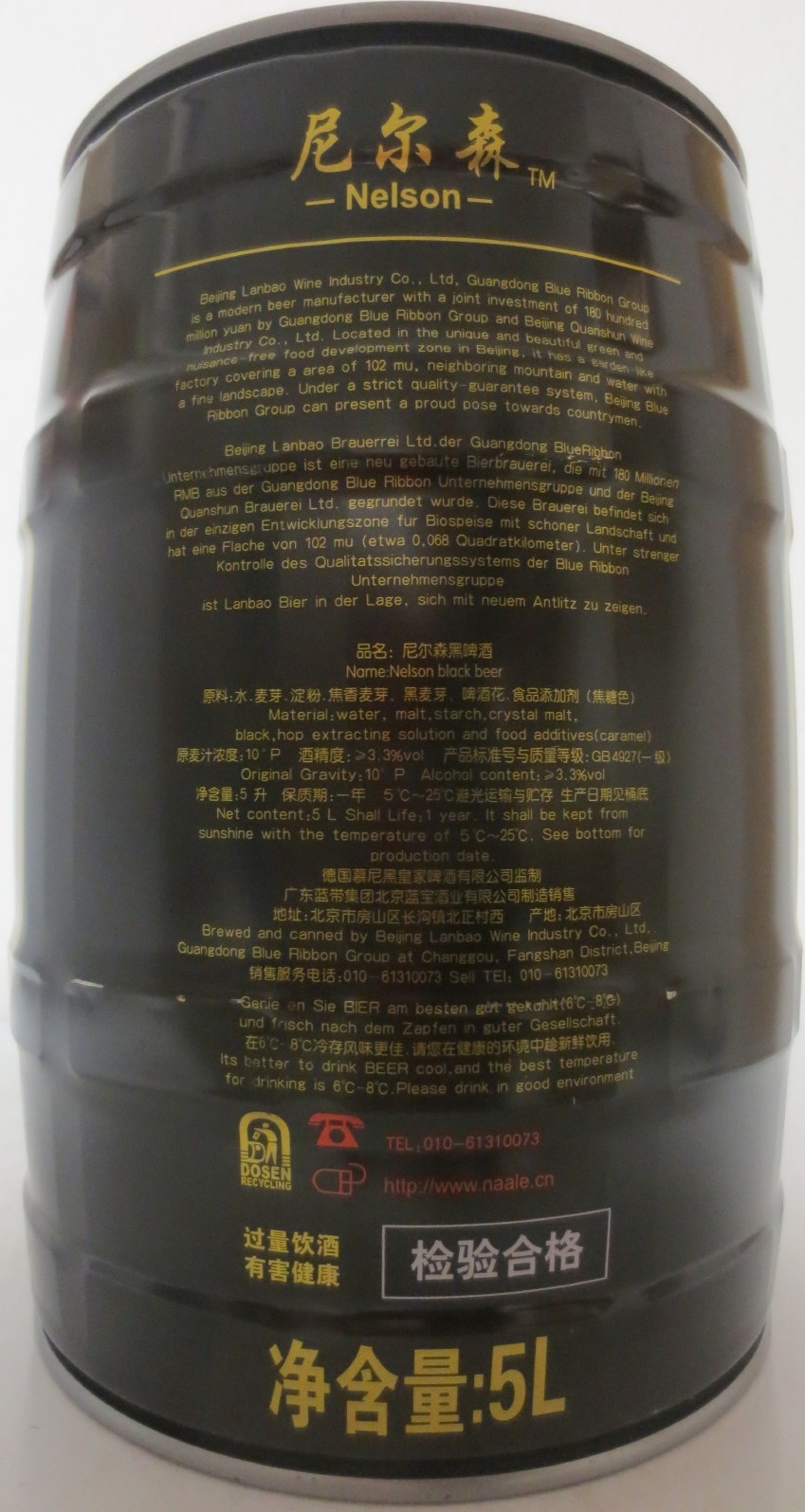 munich SPECIAL QUALITY LAGER BEER (5L) Nr.1