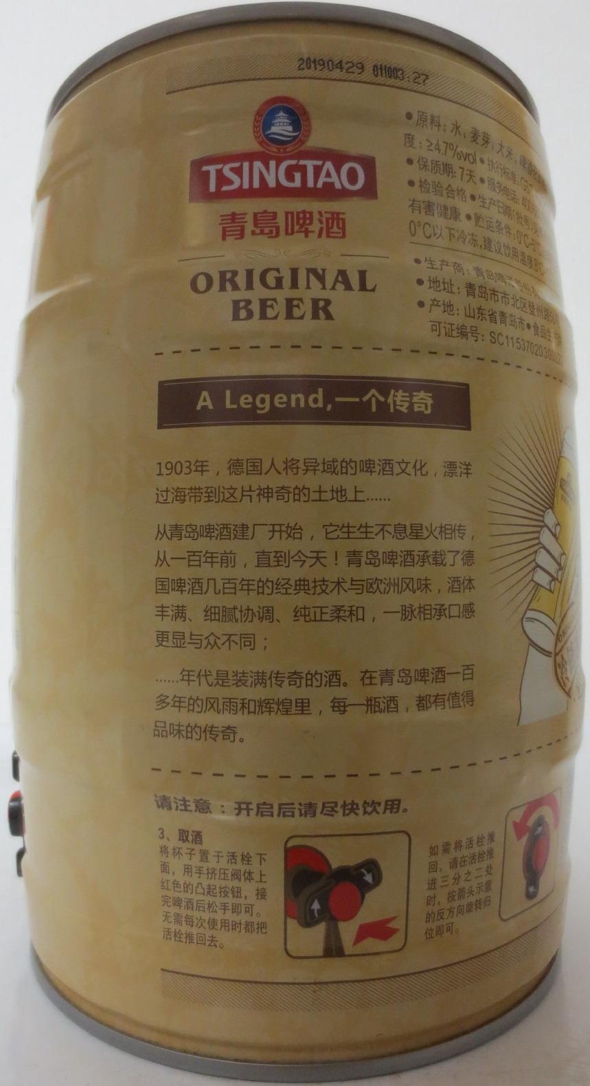 TSINGTAO ORIGINAL BEER (5L) Nr.1