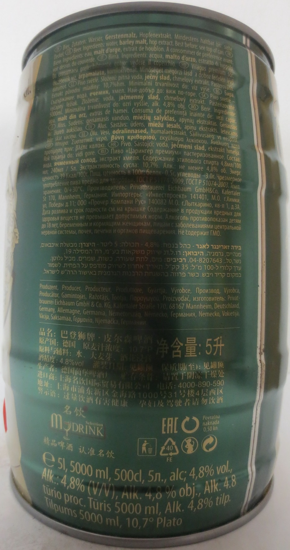 Zähringer GERMAN BEER Premium (5L) Nr.1