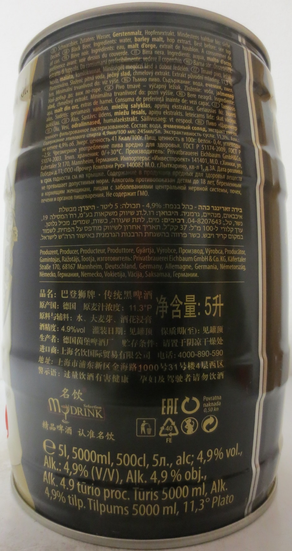 Zähringer GERMAN BEER Schwarz Bier (5L) Nr.1 