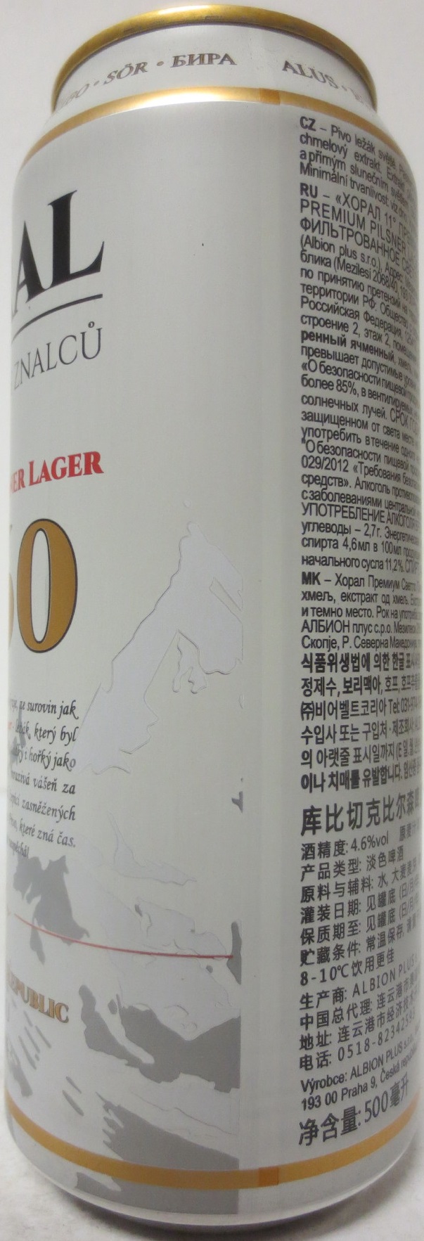 HORAL VOLBA PIVNÍCH ZNALCŮ 11% PREMIUM PILSNER LAGER 1860 (50cl) (B/O) č.2