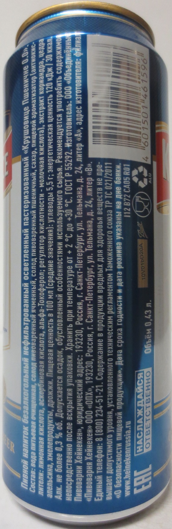 KRUŠOVICE KRÁLOVSKÝ PIVOVAR 0,0 (43cl) (B/O) 