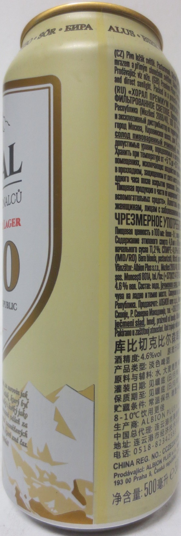 HORAL VOLBA PIVNÍCH ZNALCŮ PREMIUM PILSNER LAGER 1860 (50cl) (B/O) č.1 