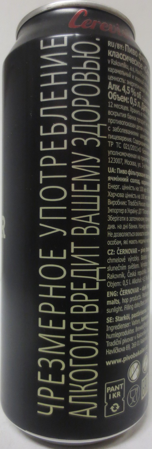 ČERNOVAR TRADIČNÍ ČESKÝ LEŽÁK uvařený v Rakovníku ČERNÝ (50cl) (B/O) č.1