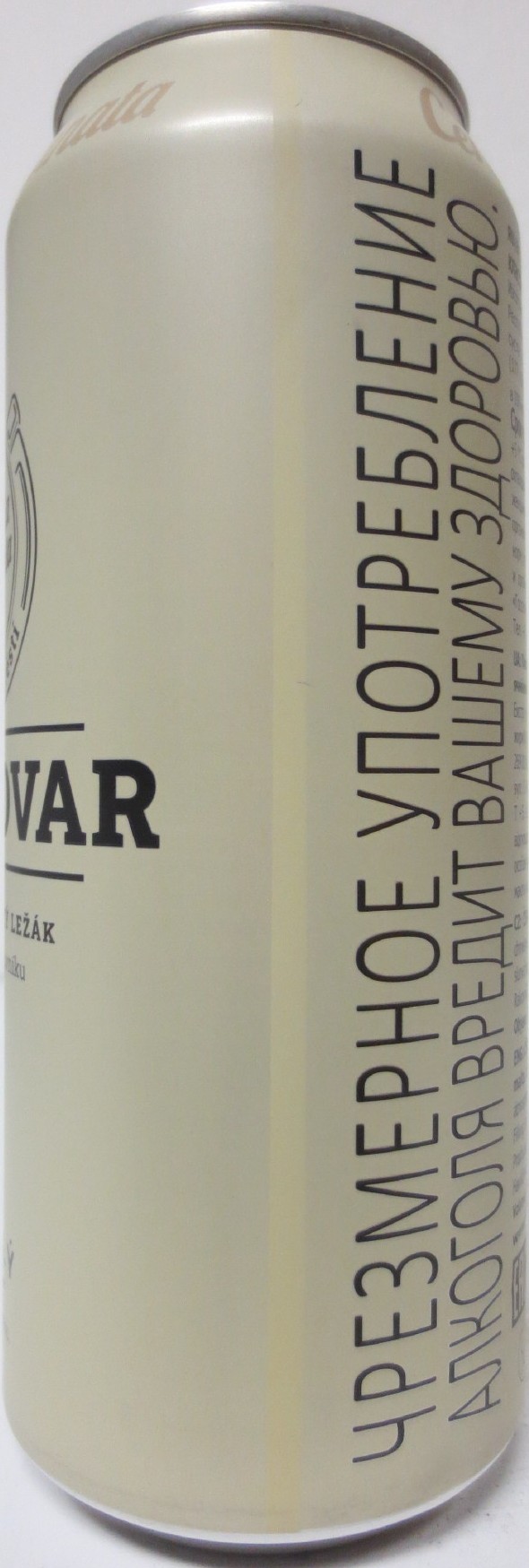 ČERNOVAR TRADIČNÍ ČESKÝ LEŽÁK uvařený v Rakovníku SVĚTLÝ (50cl) (B/O) č.2 