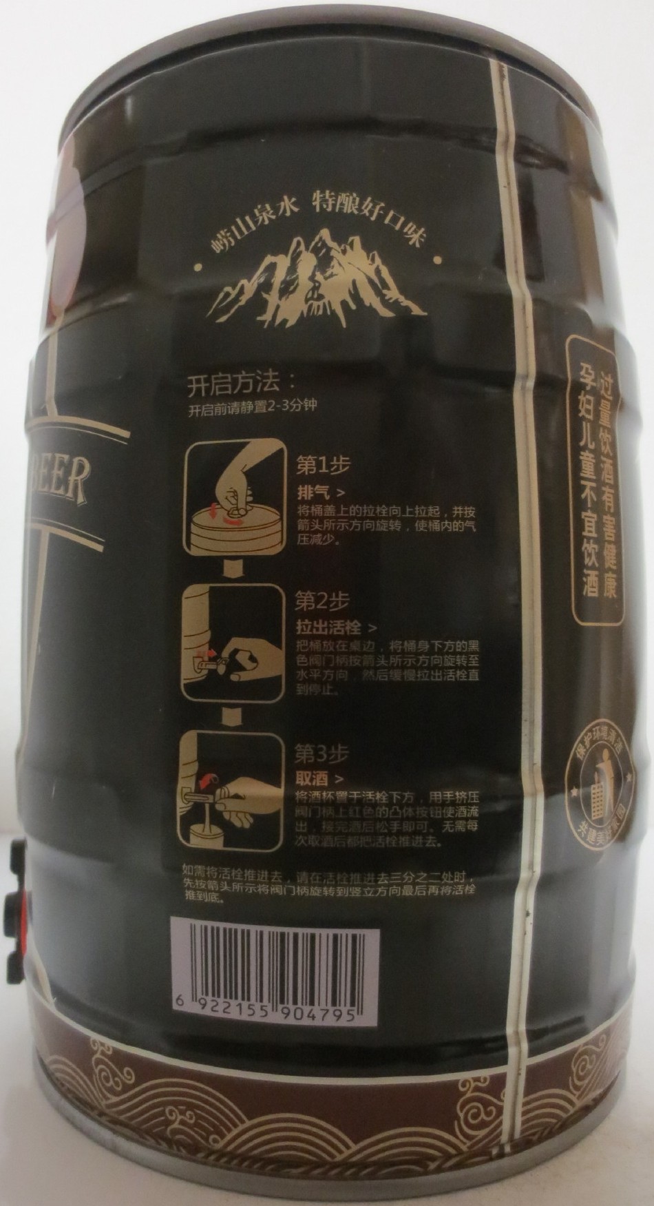 LAOTE BLACK BEER (5L) Nr.1 