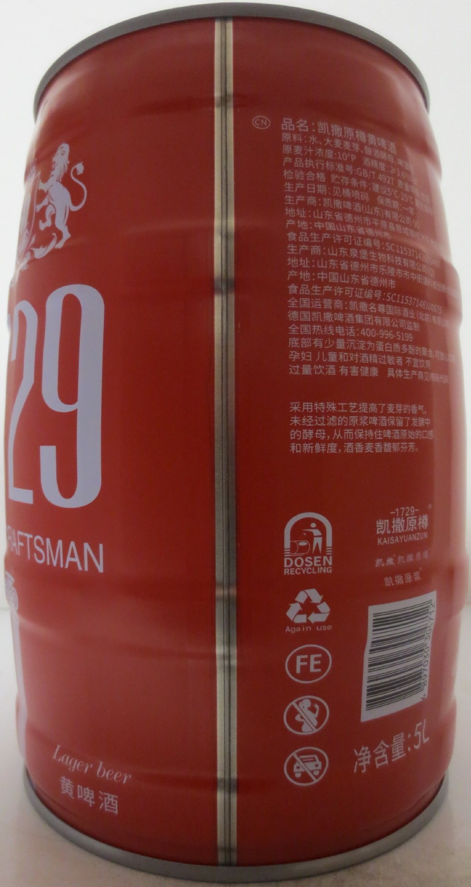 1729 KAISERCRAFTSMAN (5L) Nr.1 