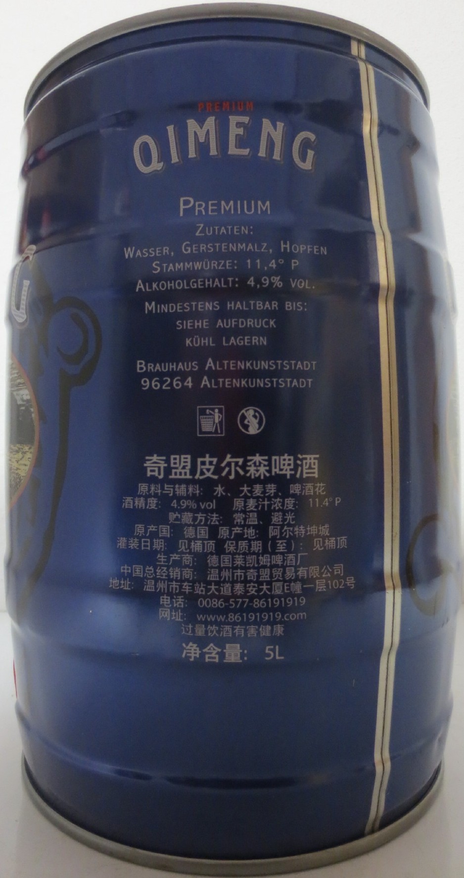QIMENG PREMIUM SEIT 1877 (5L) Nr.1 