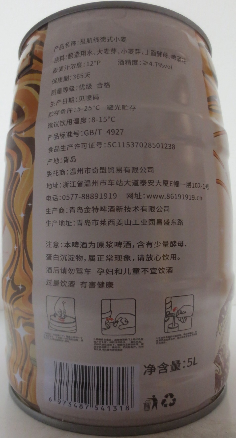 STAR ROUTE (5L) Nr.1 