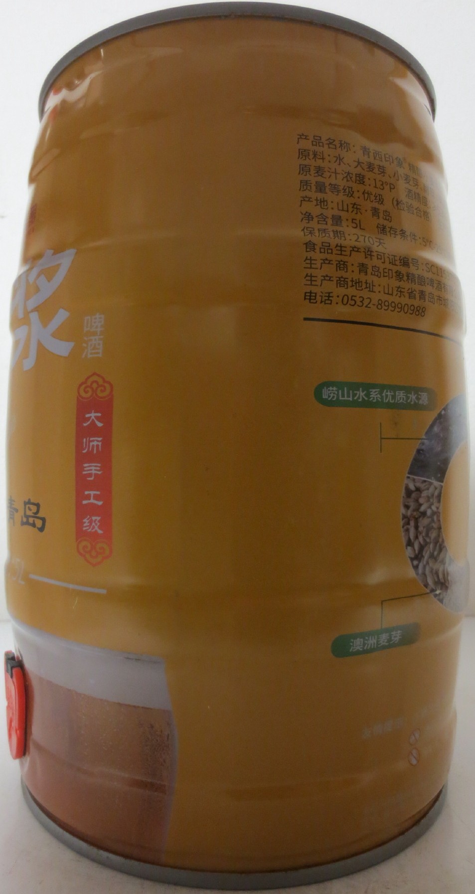 IM PREMIUM BREW 13°P (5L) Nr.1 