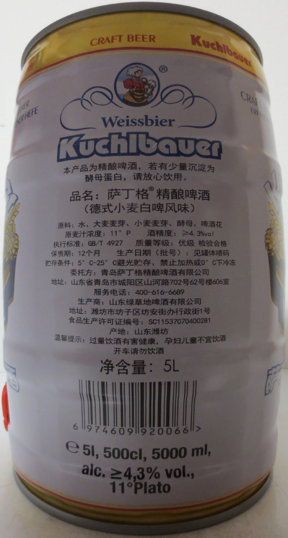 Kuchlbauer WEISSE WEISSBIERBAUER (5L) Nr.1 