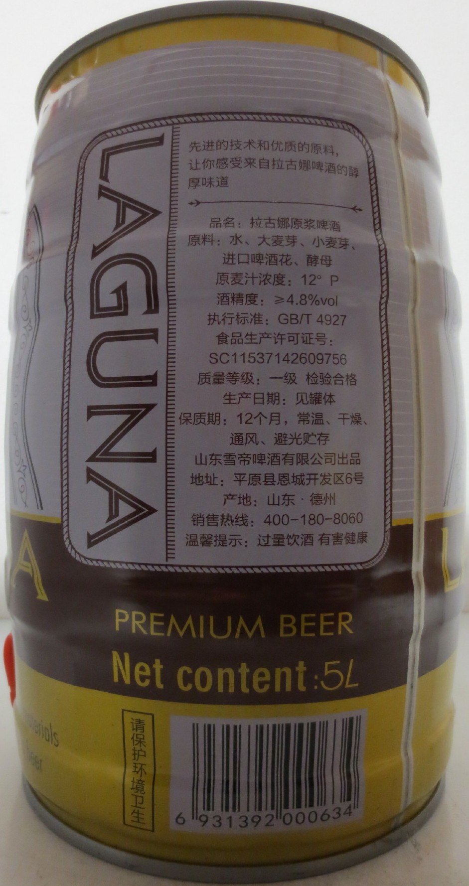 LAGUNA PREMIUM BEER (5L) Nr.1 
