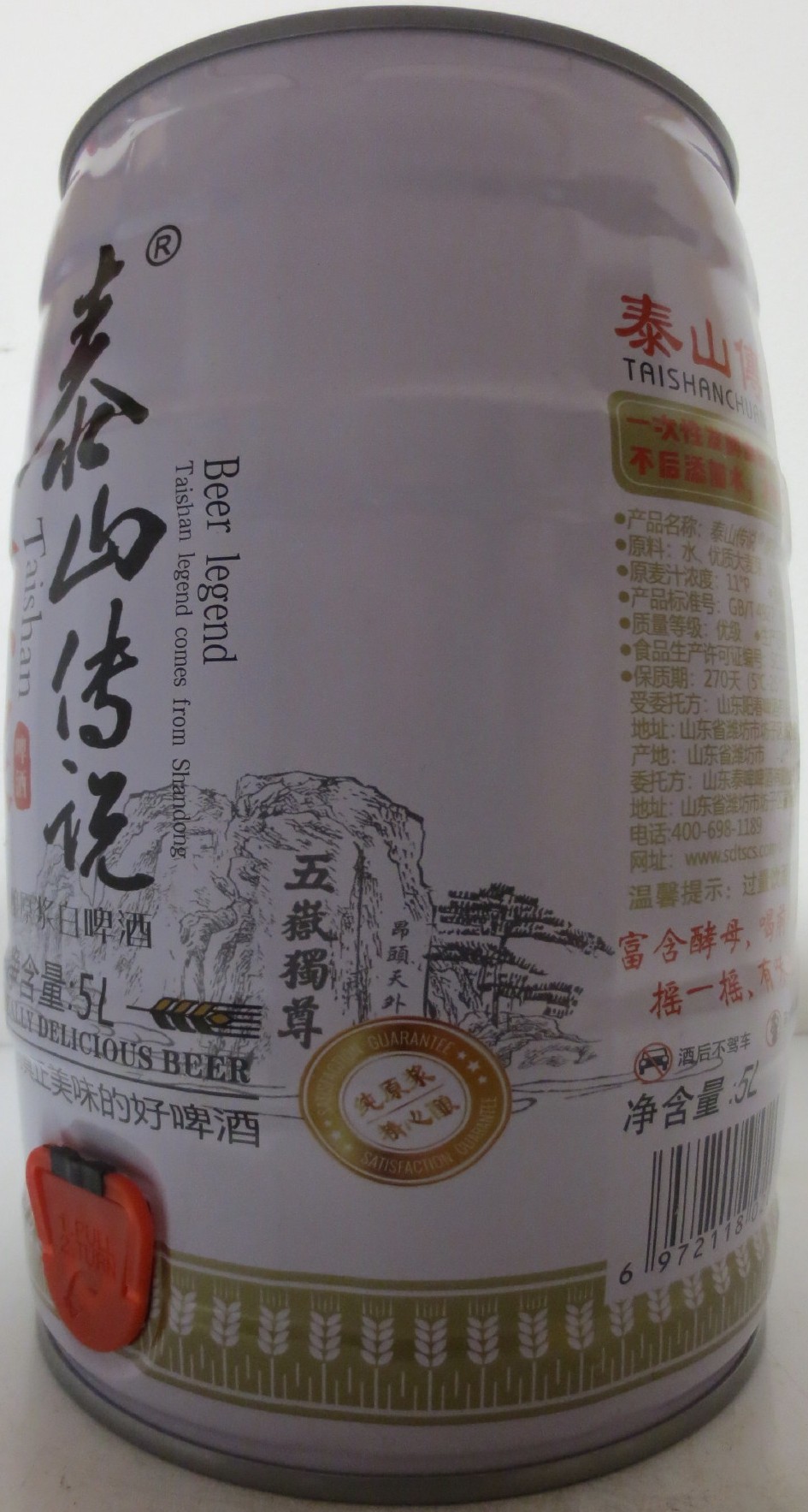 Taishan Beer Legend (5L) Nr.1 