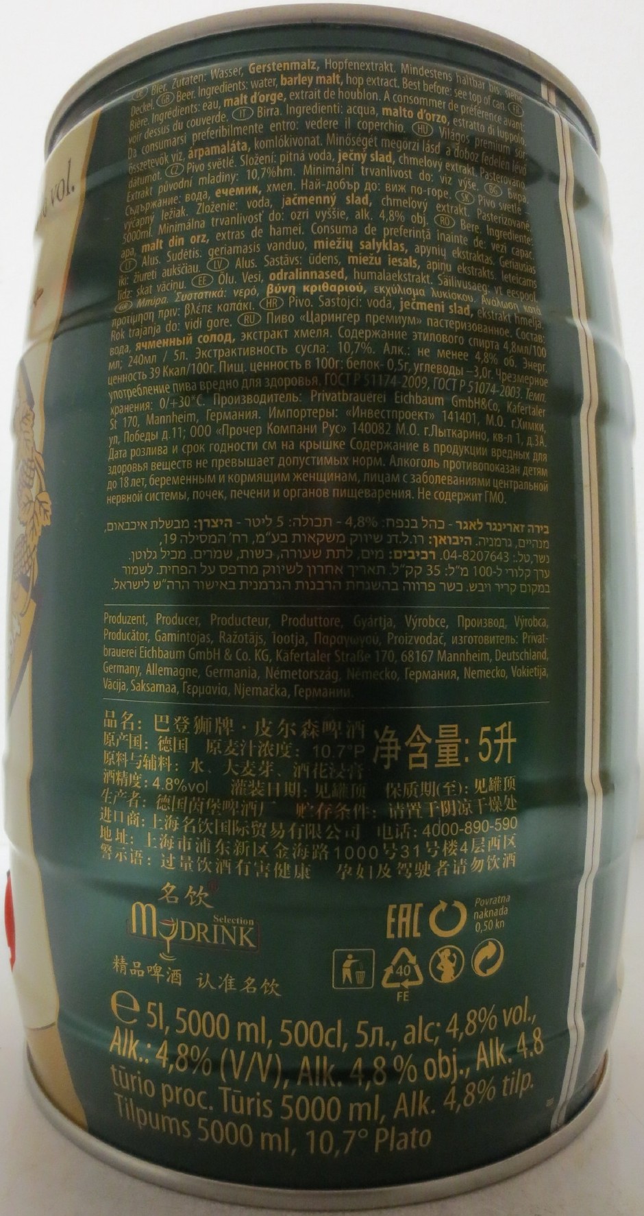 Zähringer GERMAN BEER Premium (5L) Nr.2 