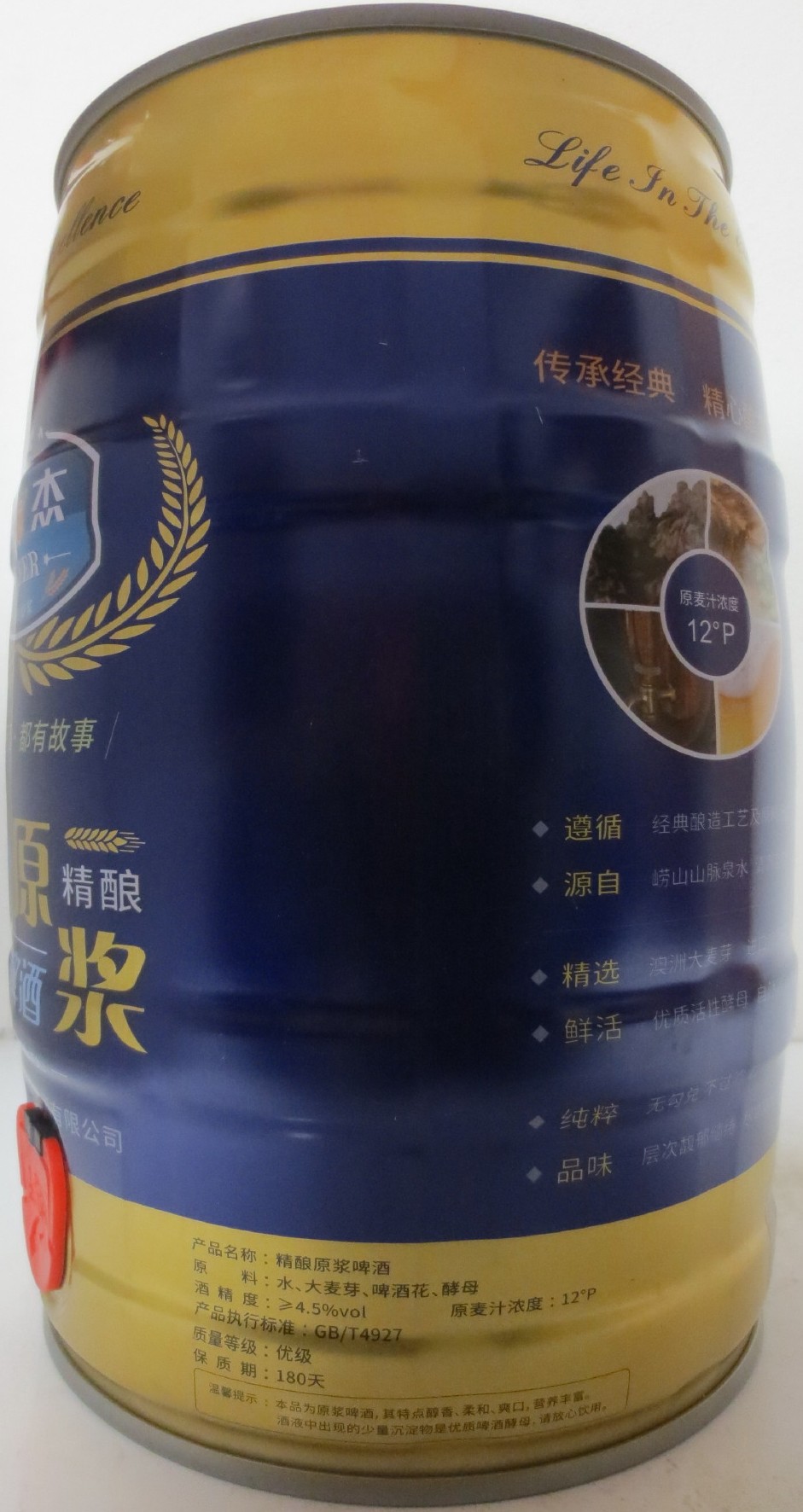 BEER (5L) Nr.1 