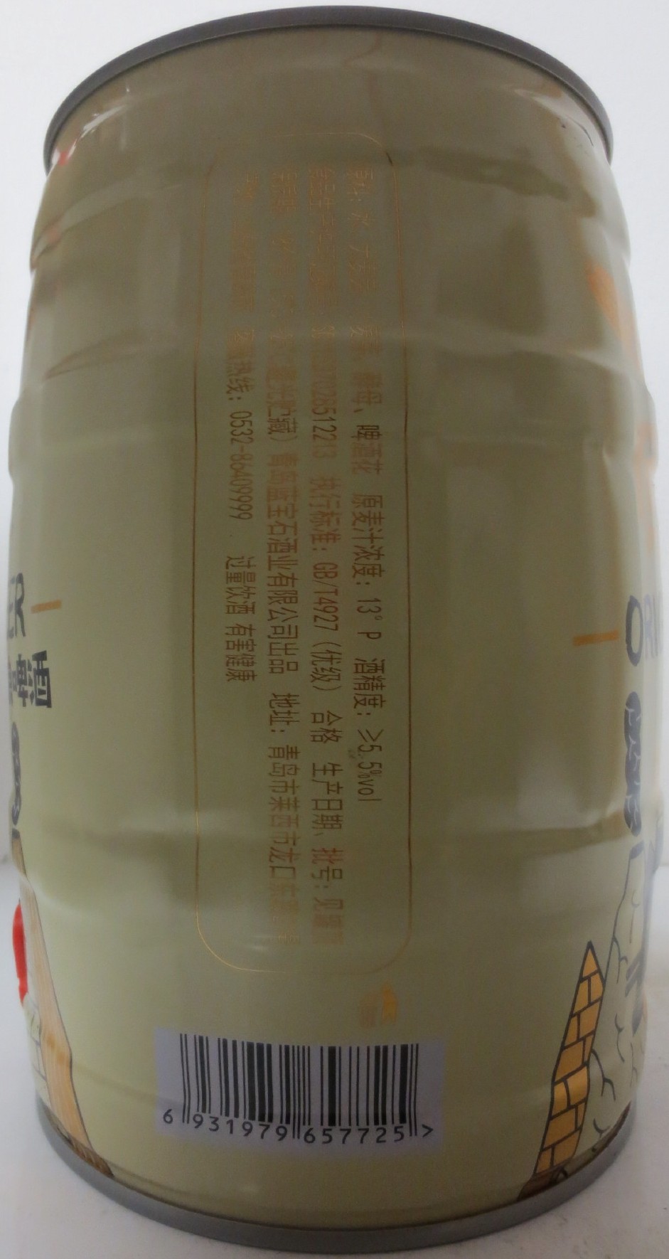 CRAFT ORIGINAL BEER (5L) Nr.2 